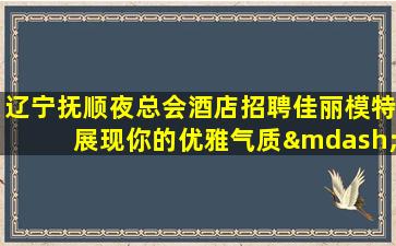 内江KTV招聘
